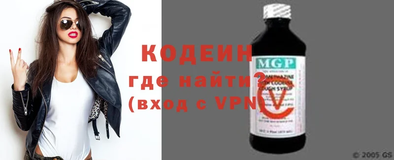 Кодеиновый сироп Lean Purple Drank  площадка клад  Будённовск 