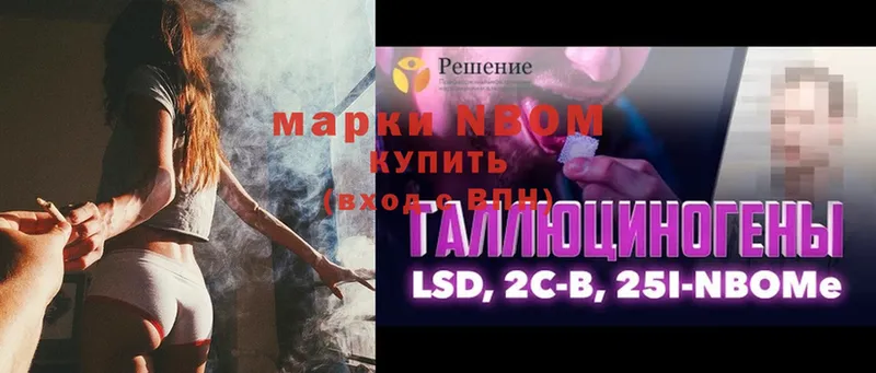 Марки 25I-NBOMe 1,8мг  даркнет сайт  Будённовск 